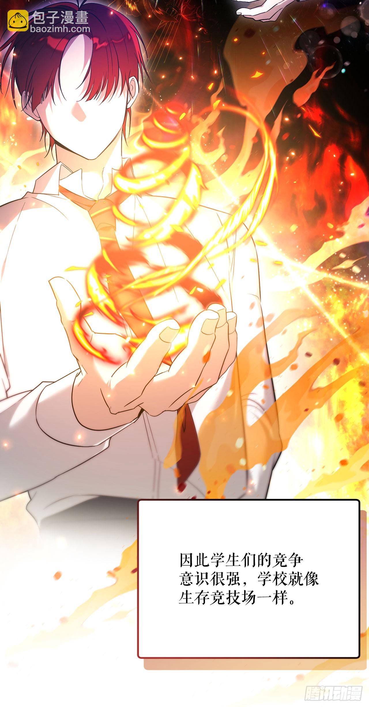 學院裡的天才馴獸師 - 3.開學考試(1/2) - 3