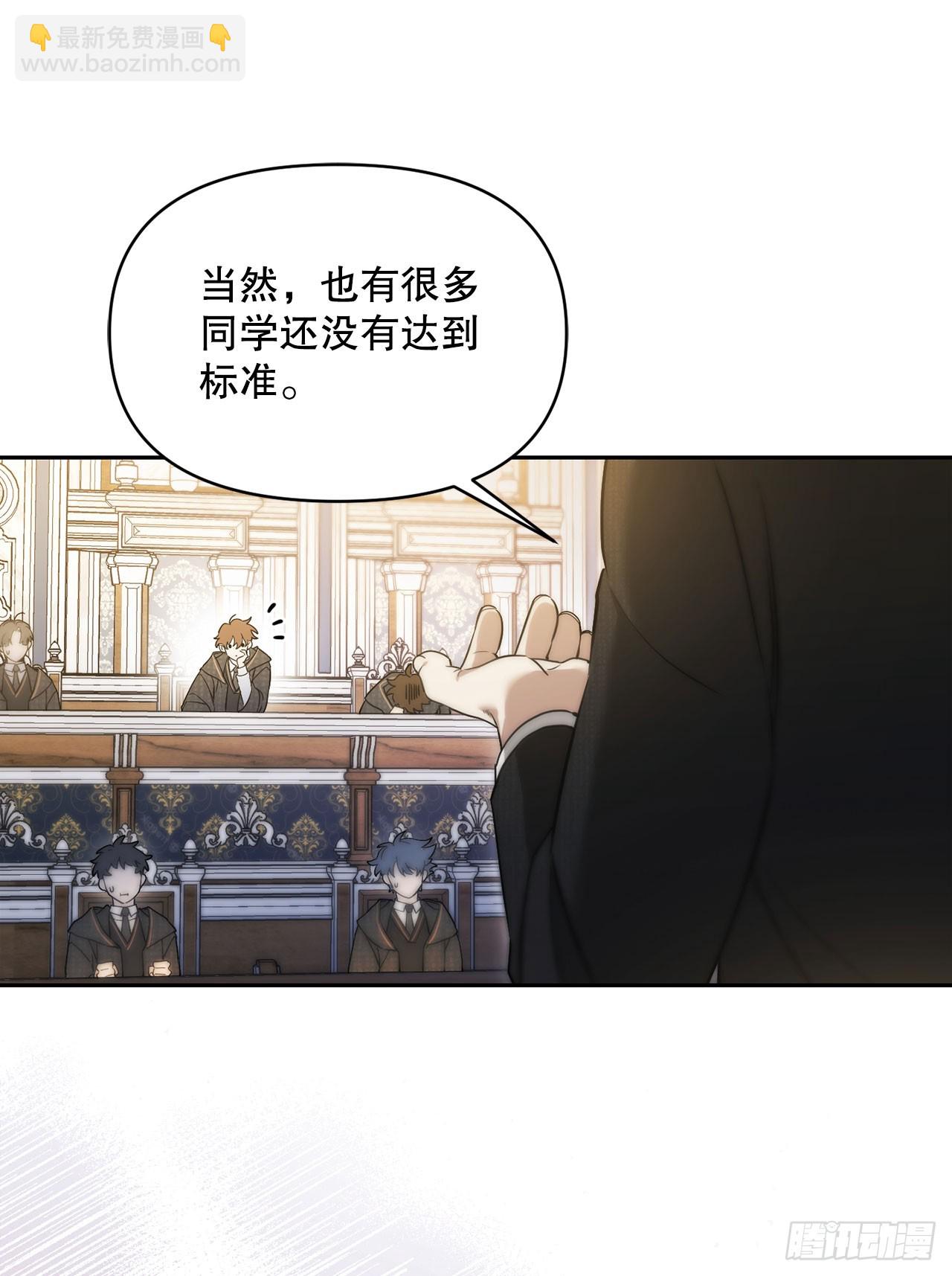 學院裡的天才馴獸師 - 3.開學考試(1/2) - 7