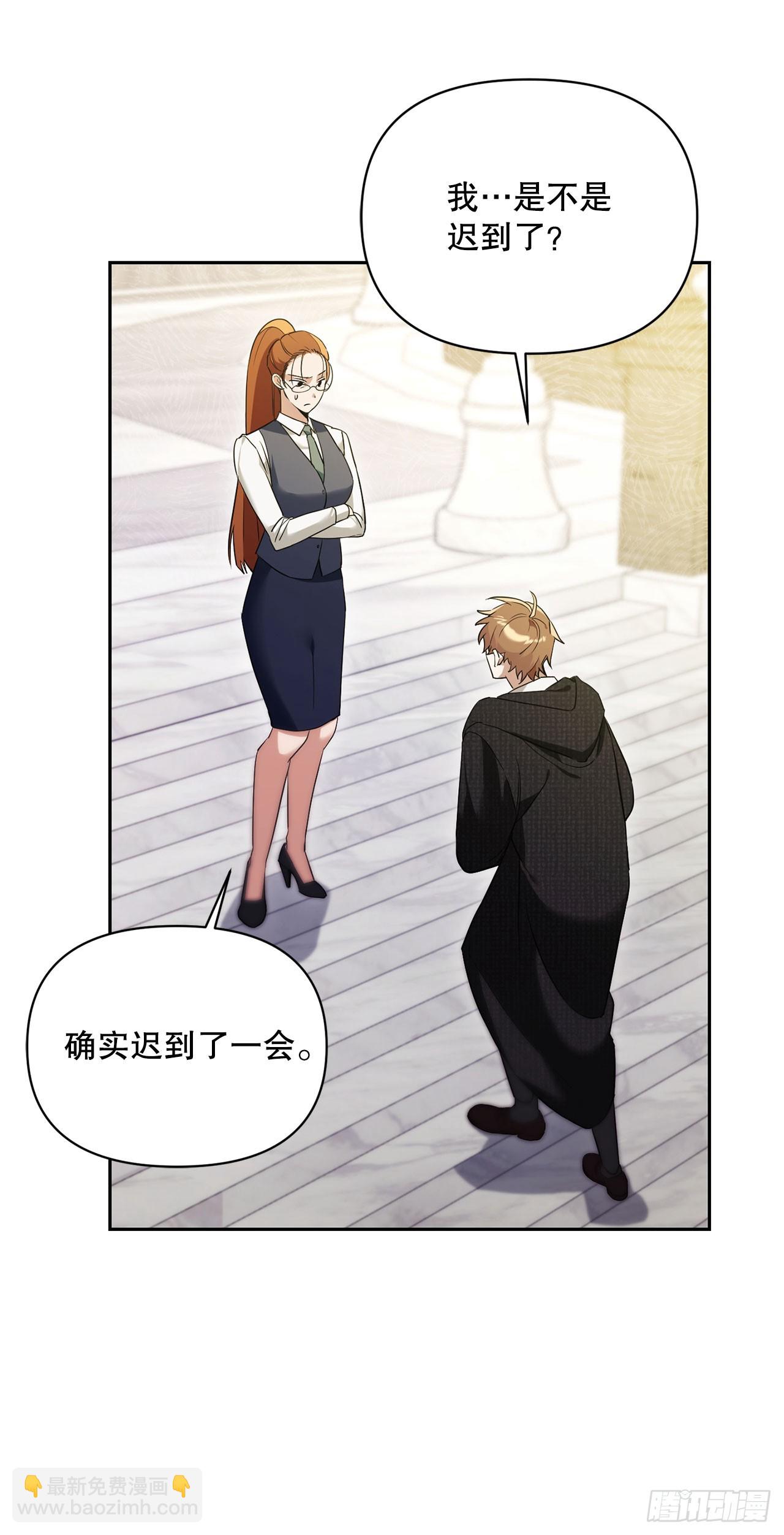 學院裡的天才馴獸師 - 3.開學考試(1/2) - 5