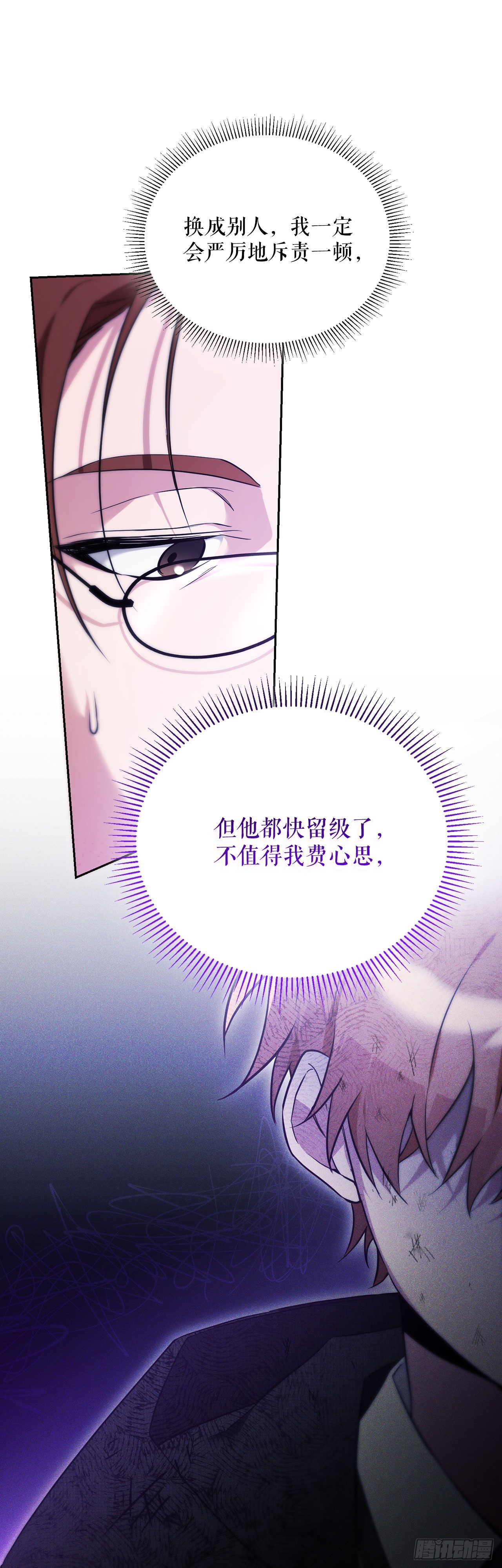 學院裡的天才馴獸師 - 3.開學考試(1/2) - 6