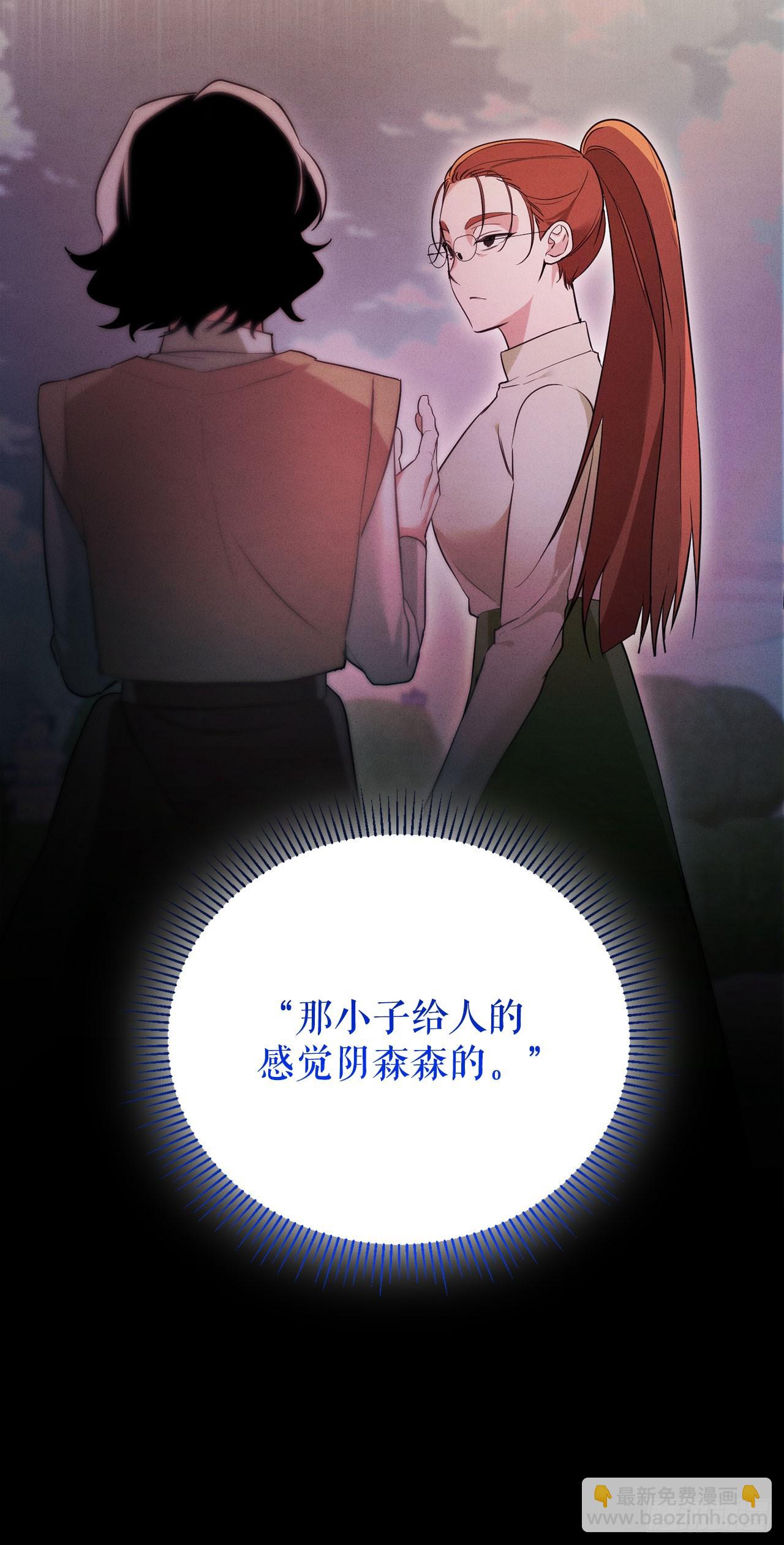 學院裡的天才馴獸師 - 3.開學考試(1/2) - 8