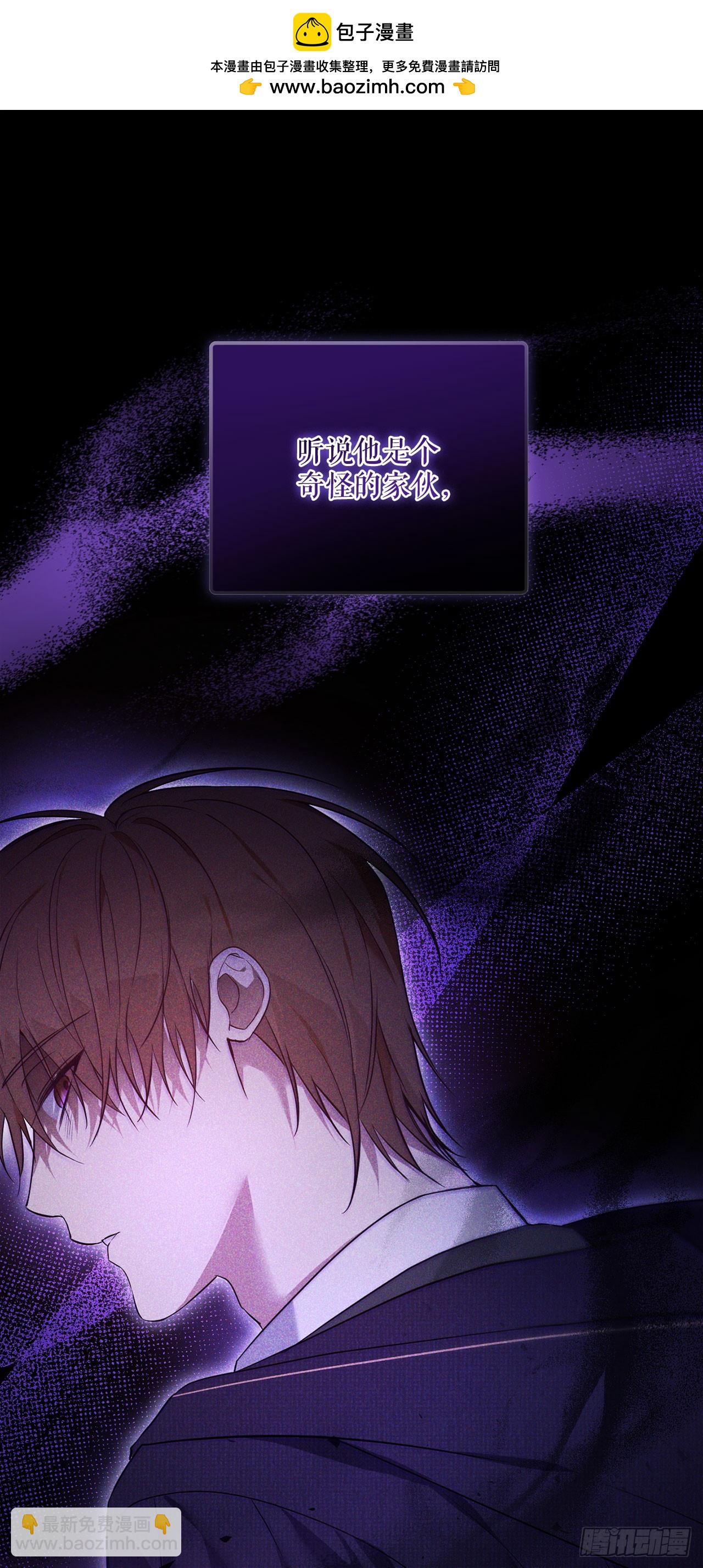學院裡的天才馴獸師 - 3.開學考試(1/2) - 1