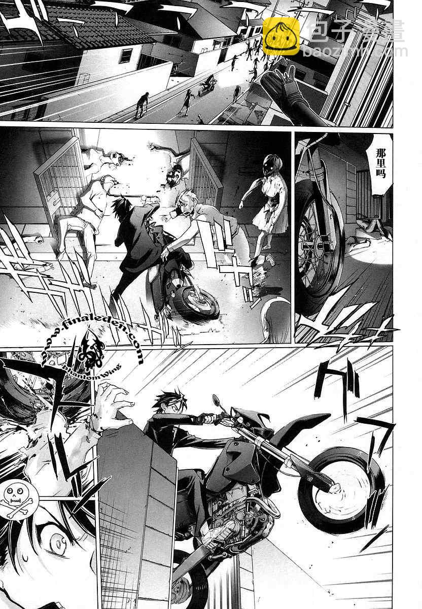 學園默示錄 - 第2卷(3/3) - 5