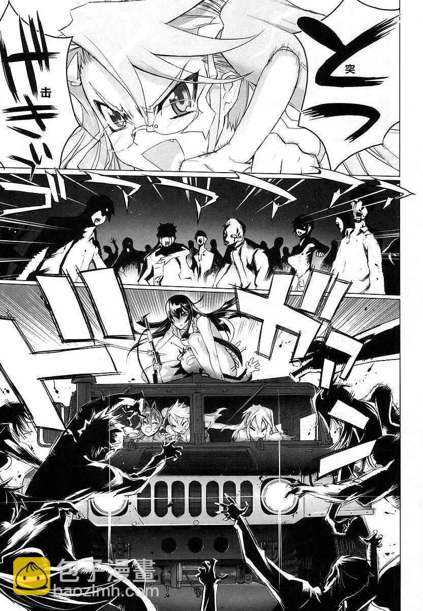 學園默示錄 - 第2卷(3/3) - 5