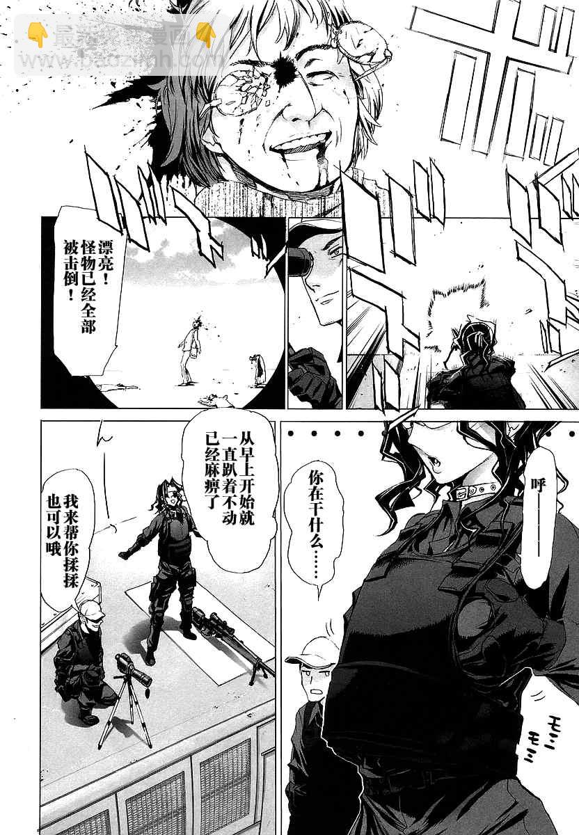 學園默示錄 - 第2卷(1/3) - 1