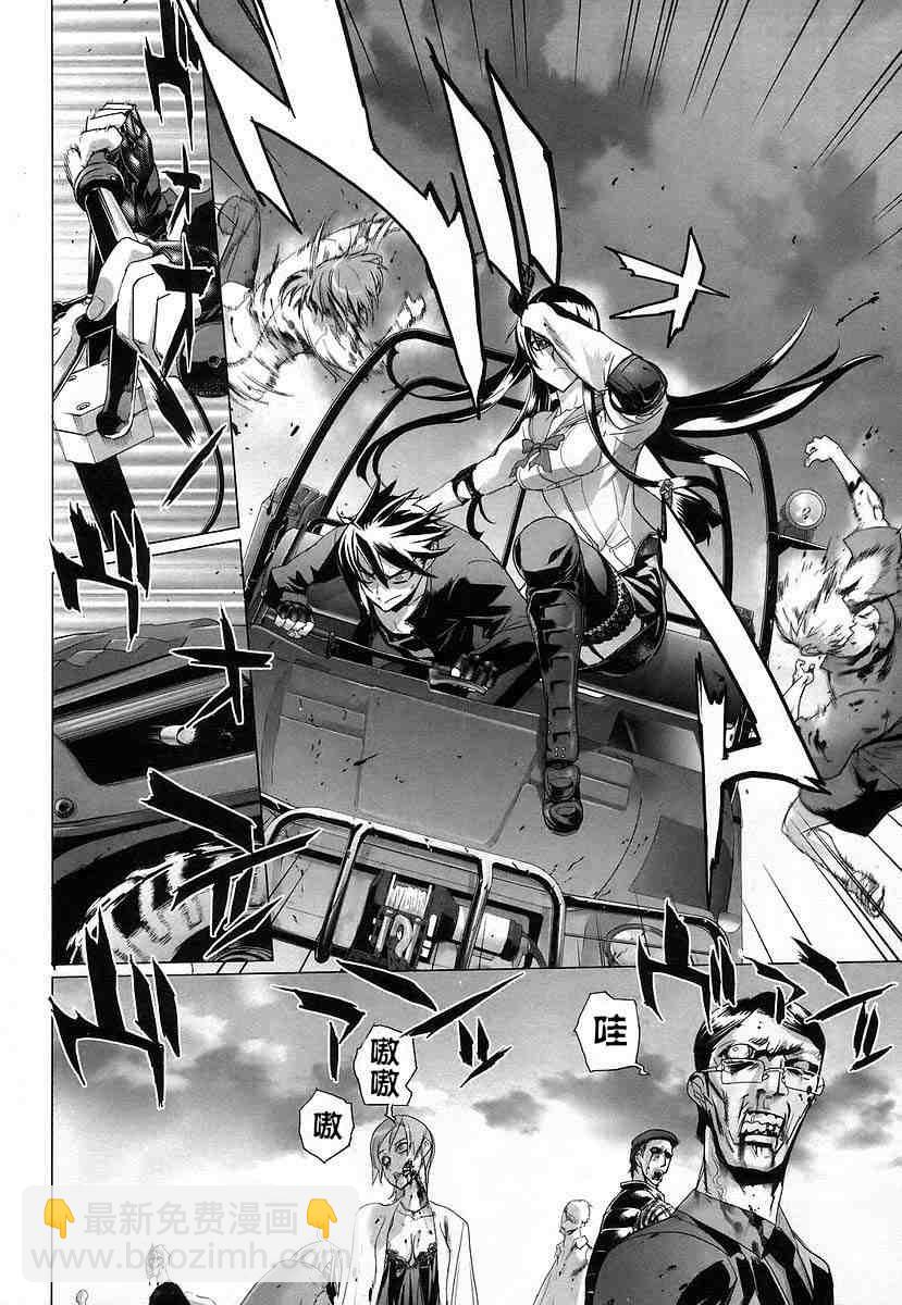 學園默示錄 - 第4卷(3/4) - 5