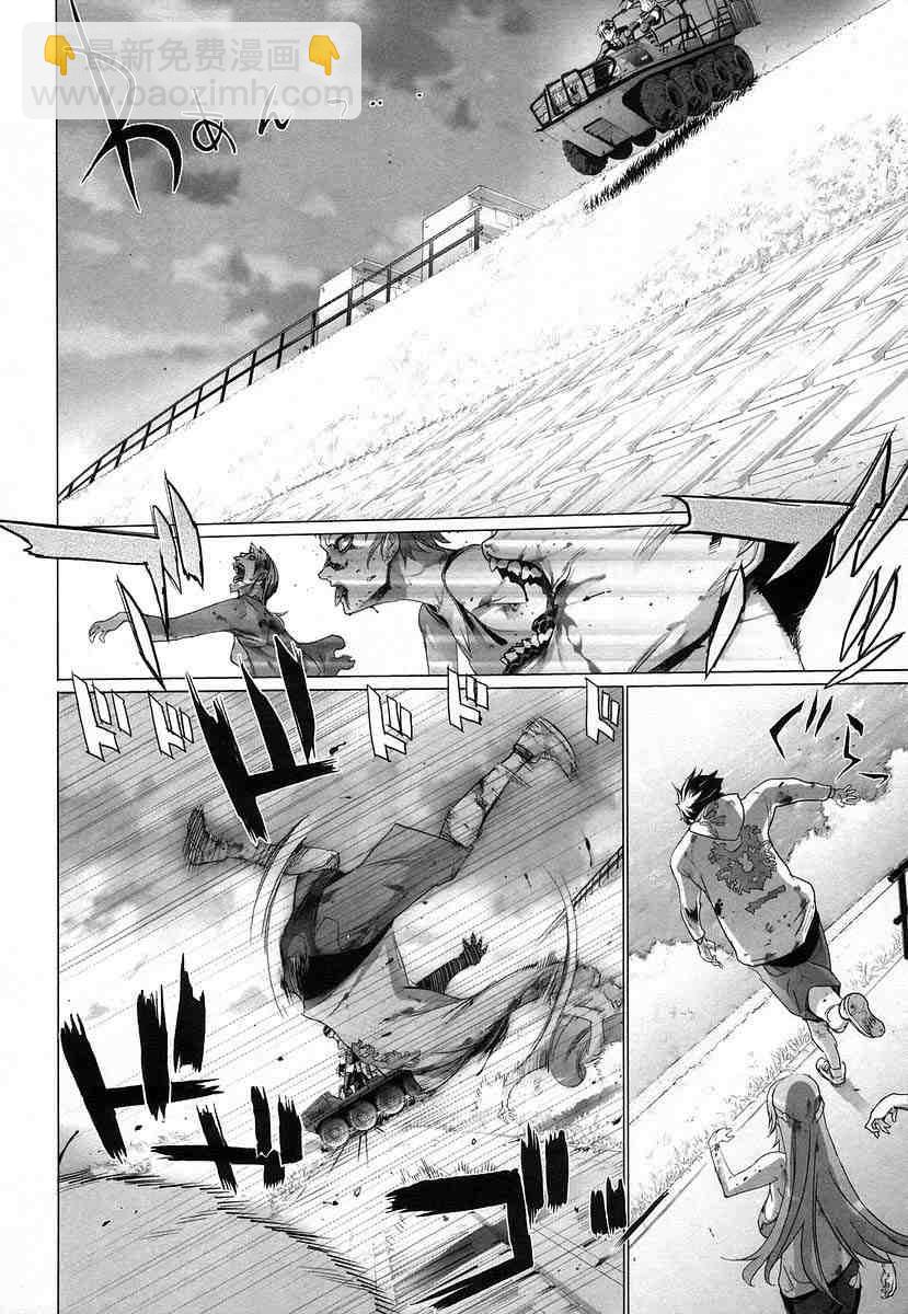 學園默示錄 - 第4卷(3/4) - 2