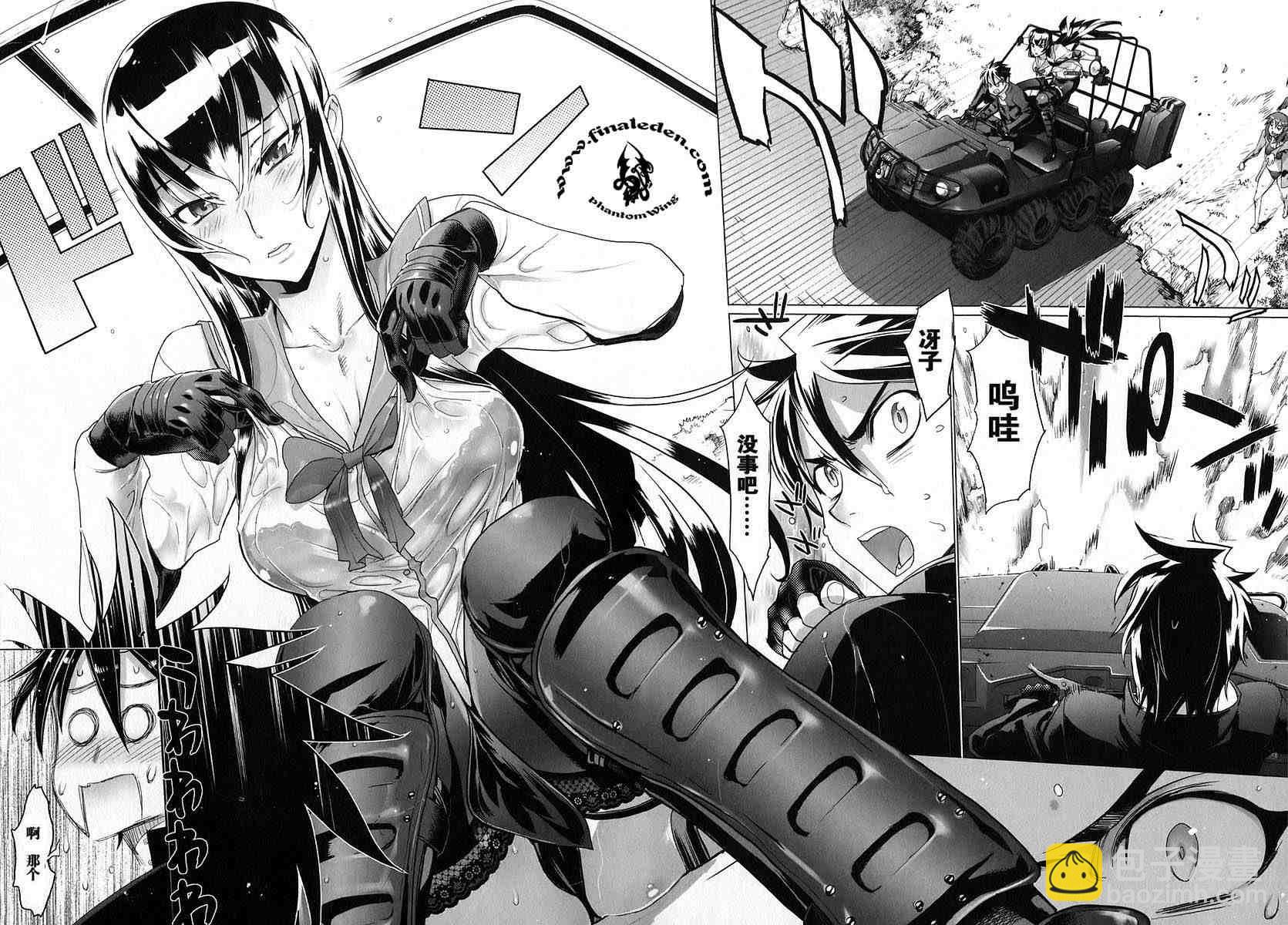 學園默示錄 - 第4卷(3/4) - 4