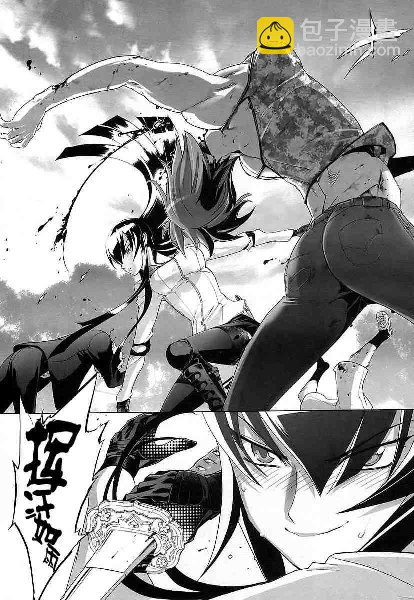 學園默示錄 - 第4卷(4/4) - 1