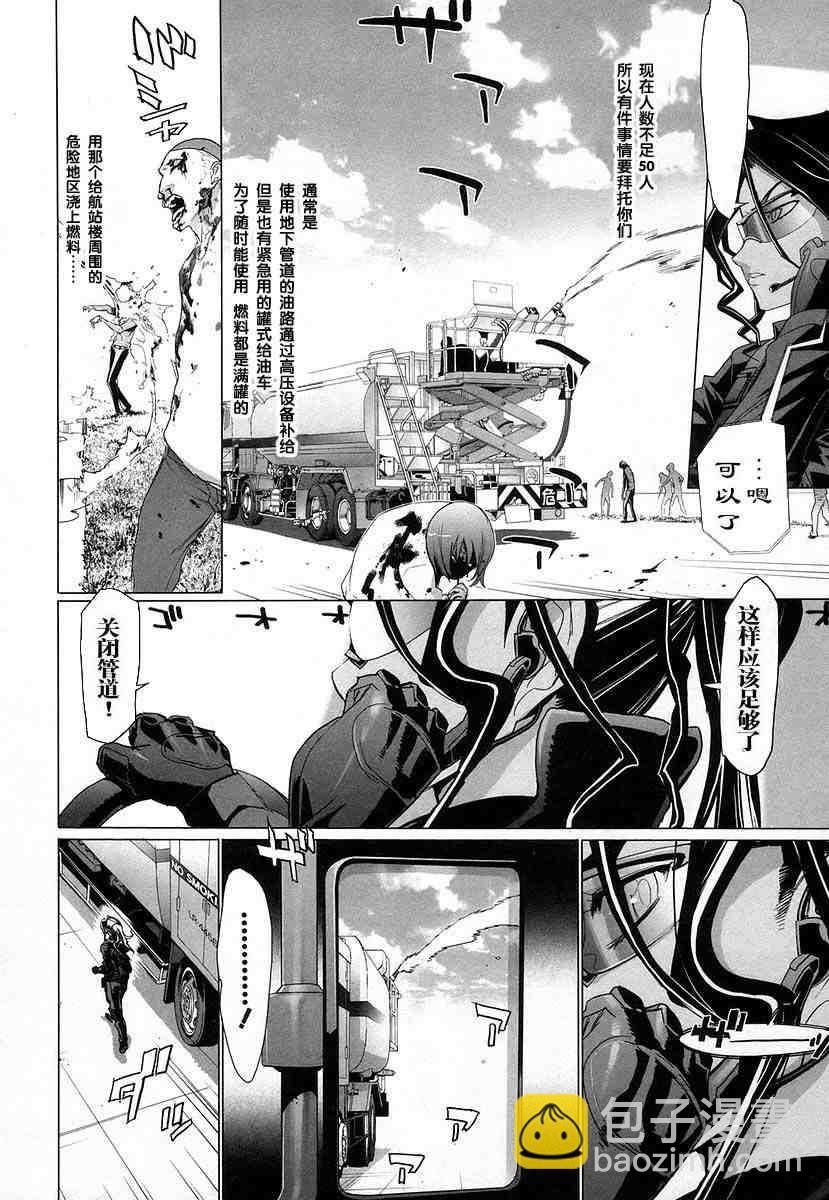 學園默示錄 - 第4卷(1/4) - 4