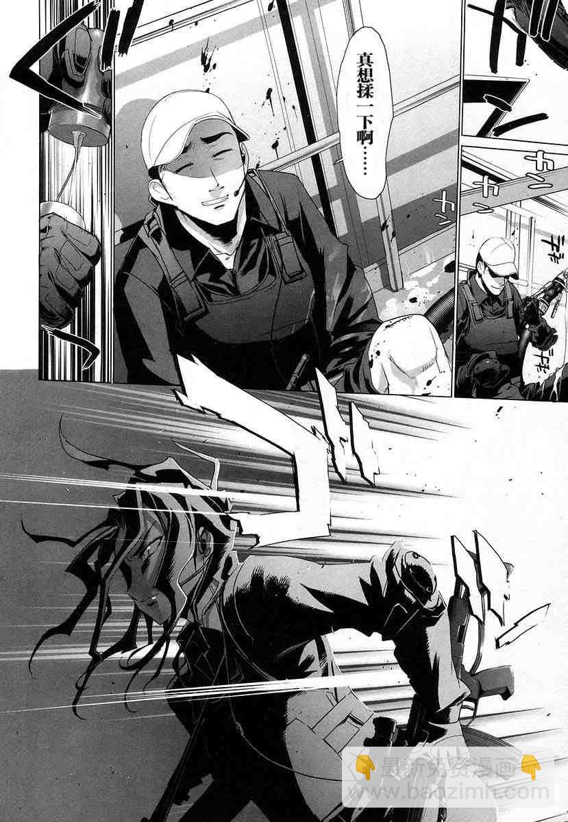 學園默示錄 - 第4卷(1/4) - 8