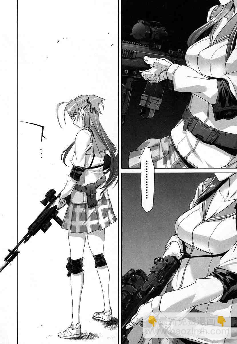 學園默示錄 - 第4卷(2/4) - 3