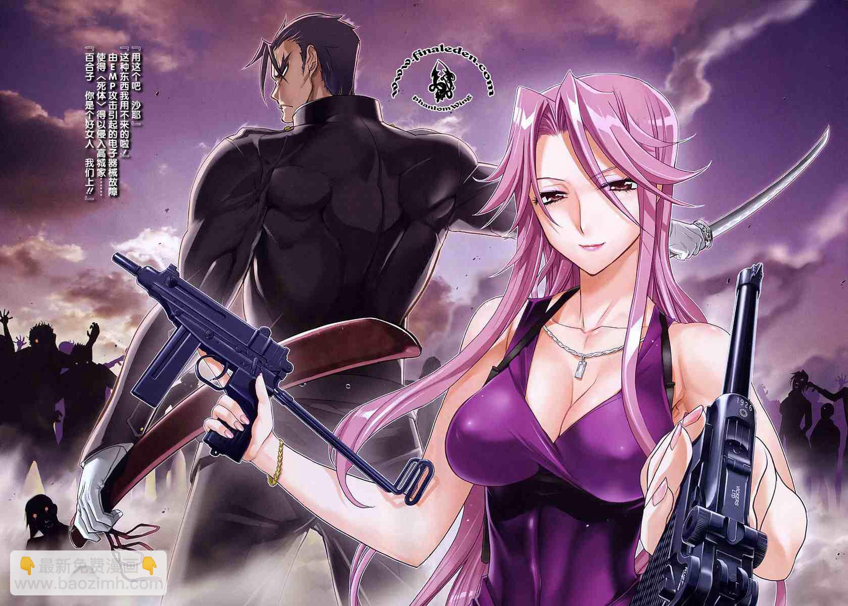 學園默示錄 - 第4卷(1/4) - 6