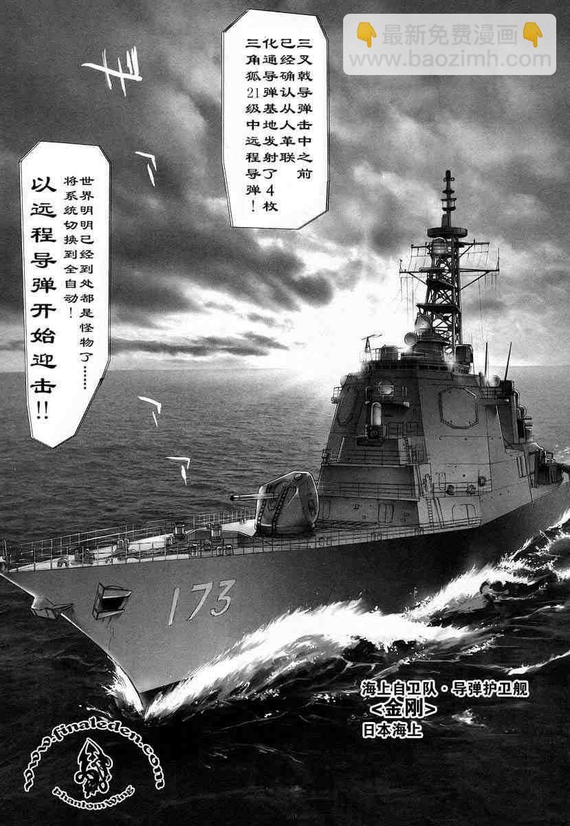 學園默示錄 - 第4卷(2/4) - 2