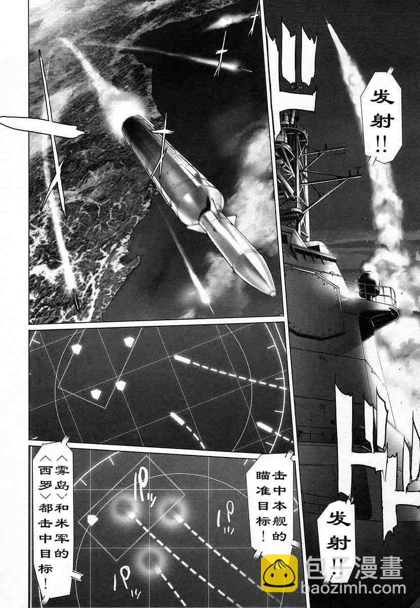 學園默示錄 - 第4卷(2/4) - 3