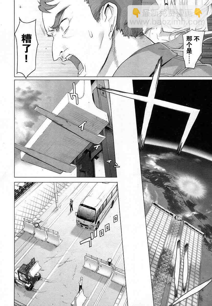 學園默示錄 - 第4卷(2/4) - 5