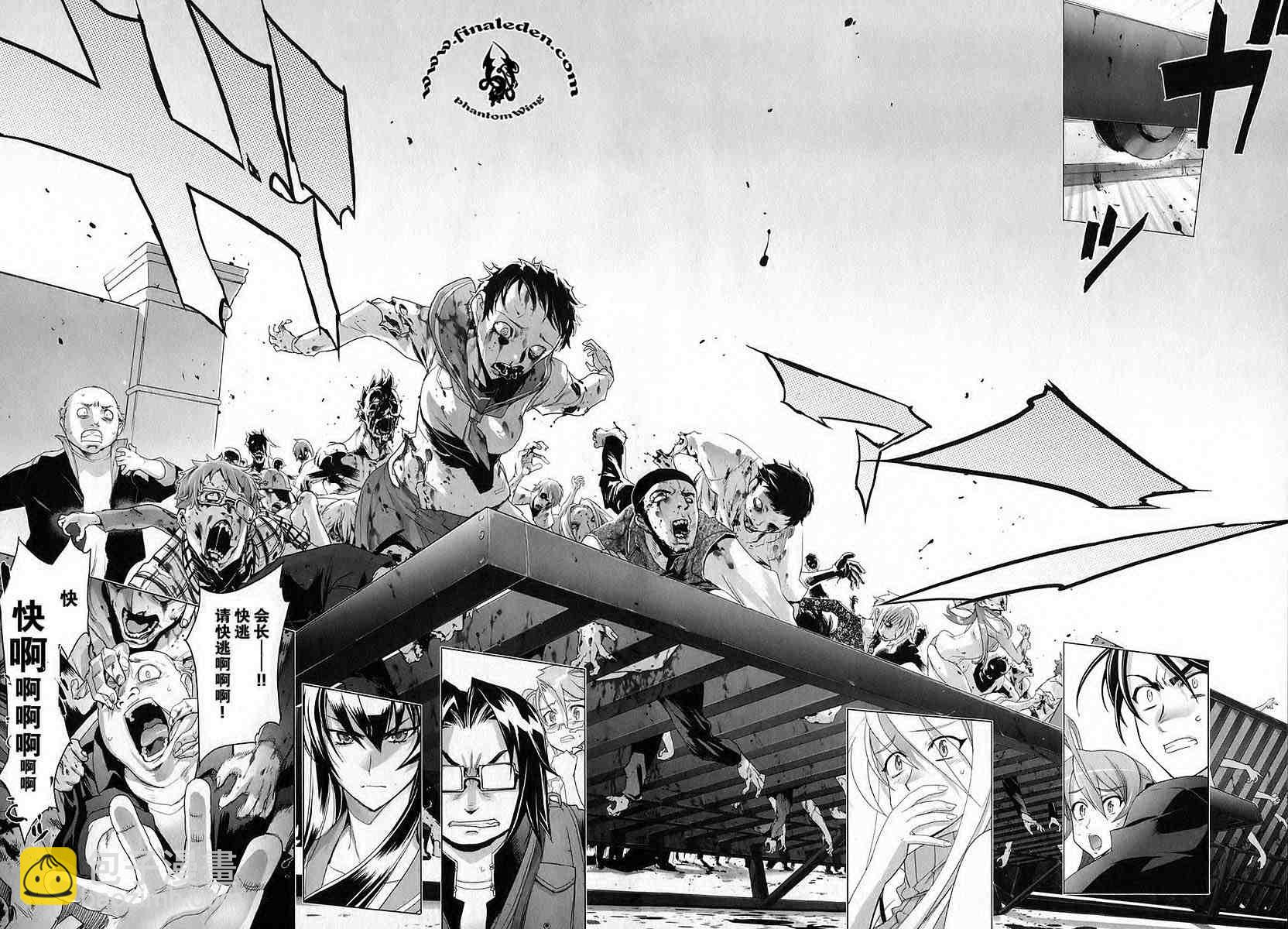 學園默示錄 - 第4卷(2/4) - 8