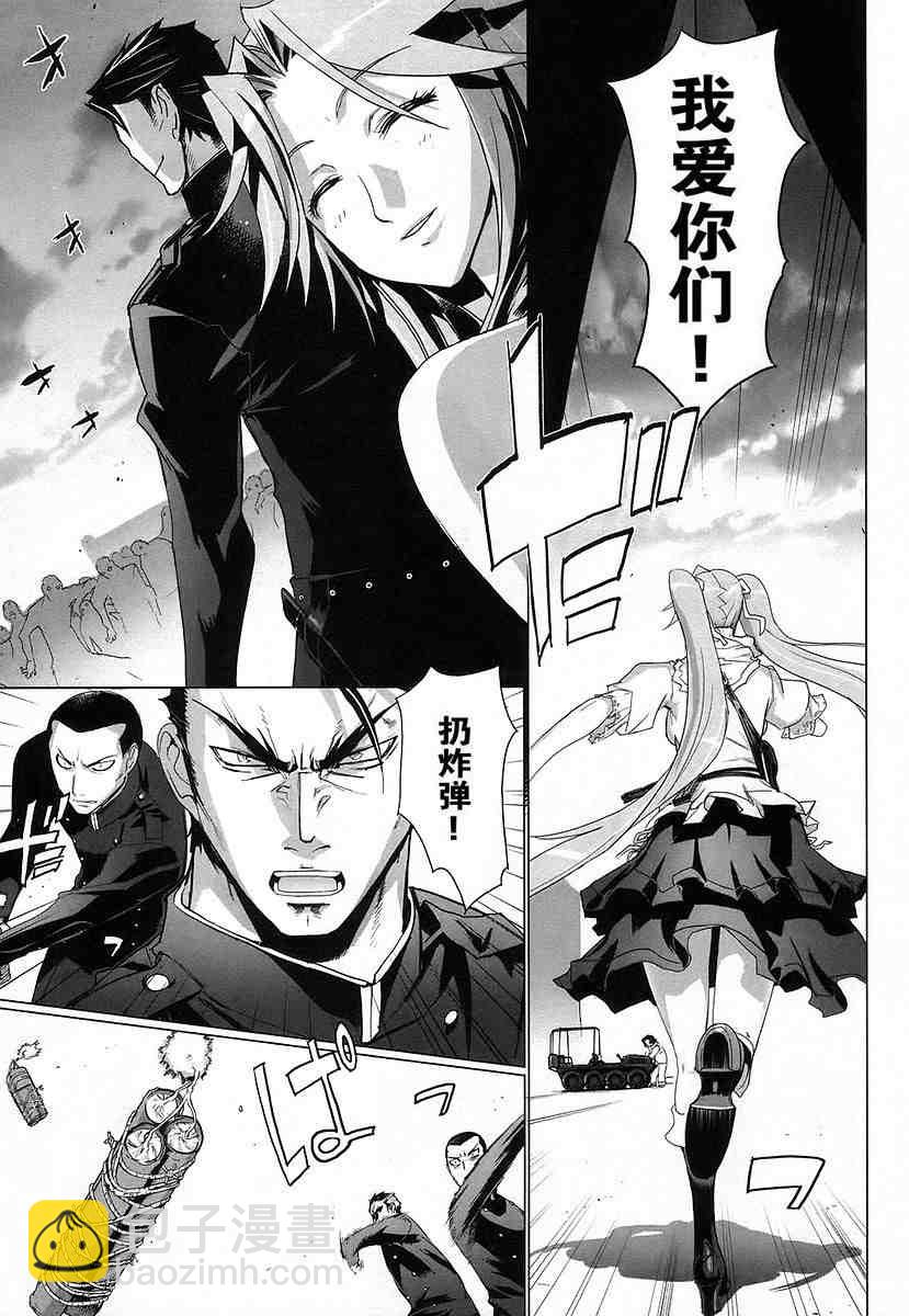 學園默示錄 - 第4卷(2/4) - 6