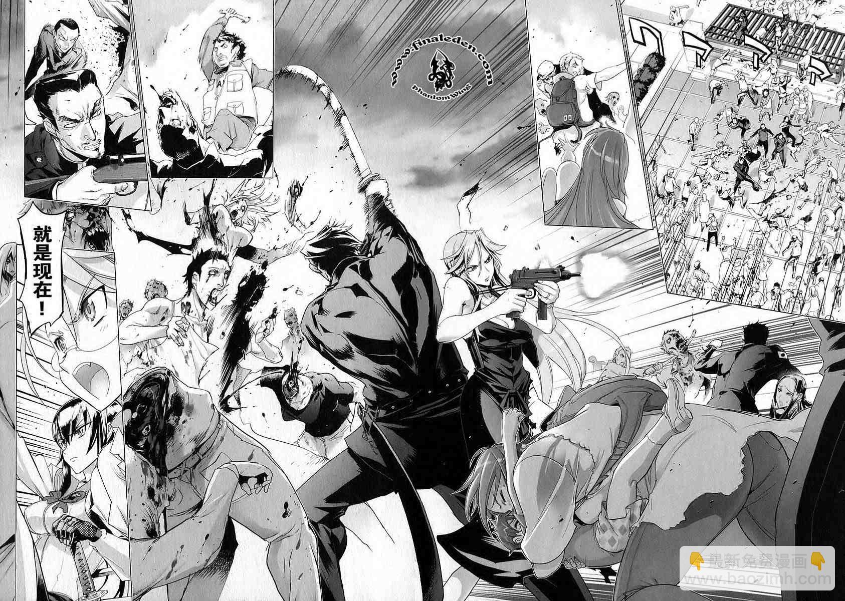 學園默示錄 - 第4卷(2/4) - 3