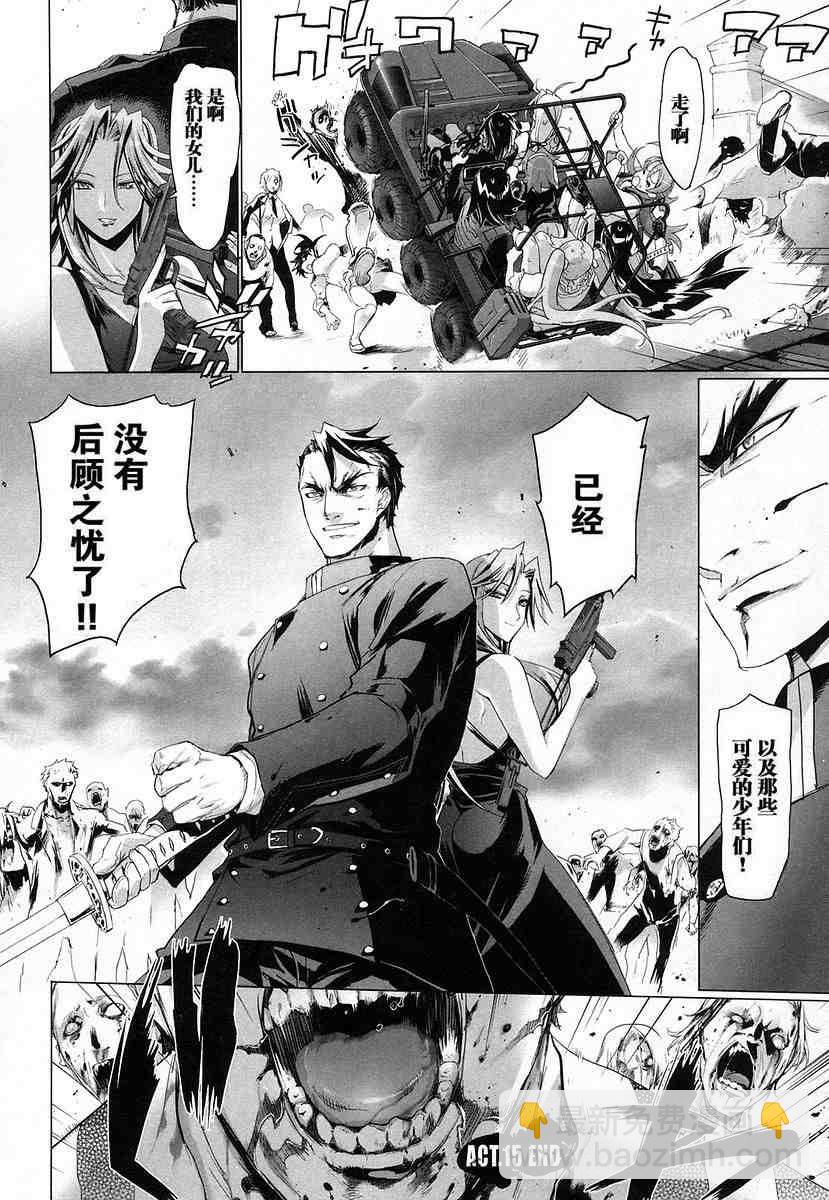 學園默示錄 - 第4卷(2/4) - 4