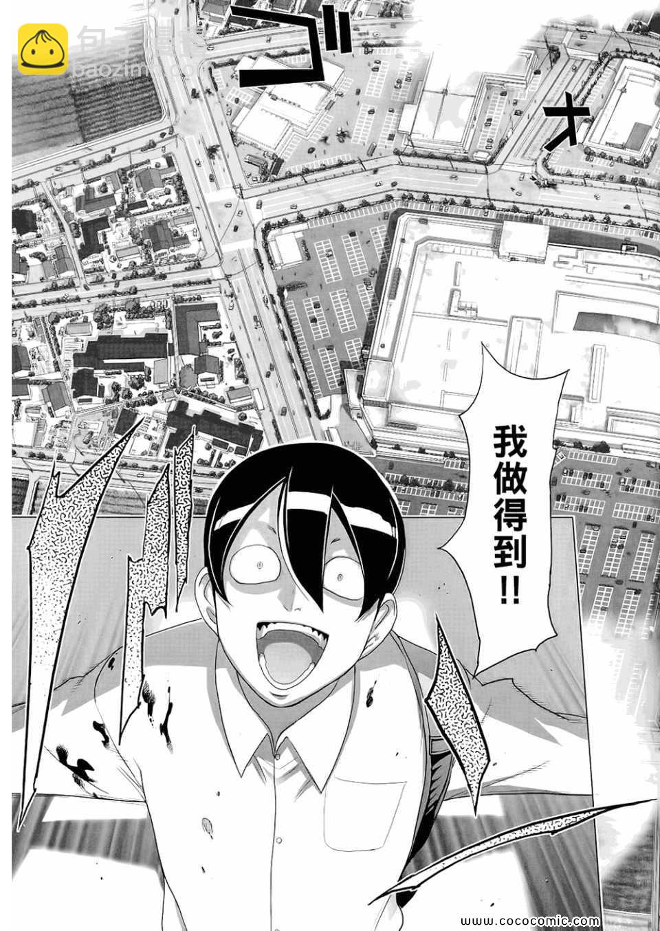 學園默示錄 - 第6卷(1/4) - 3