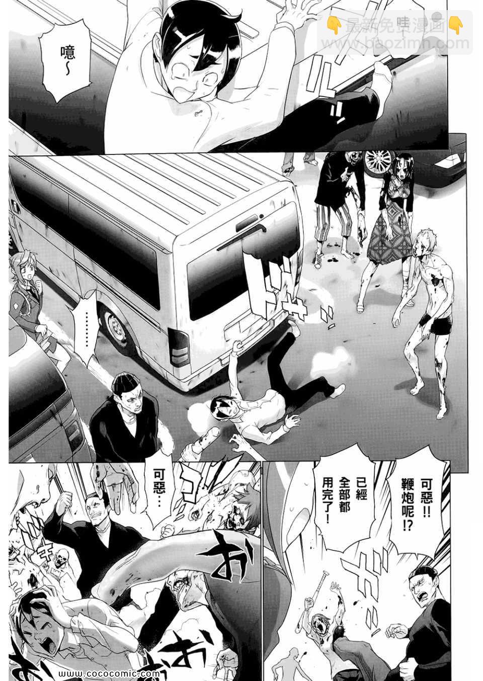 學園默示錄 - 第6卷(3/4) - 5