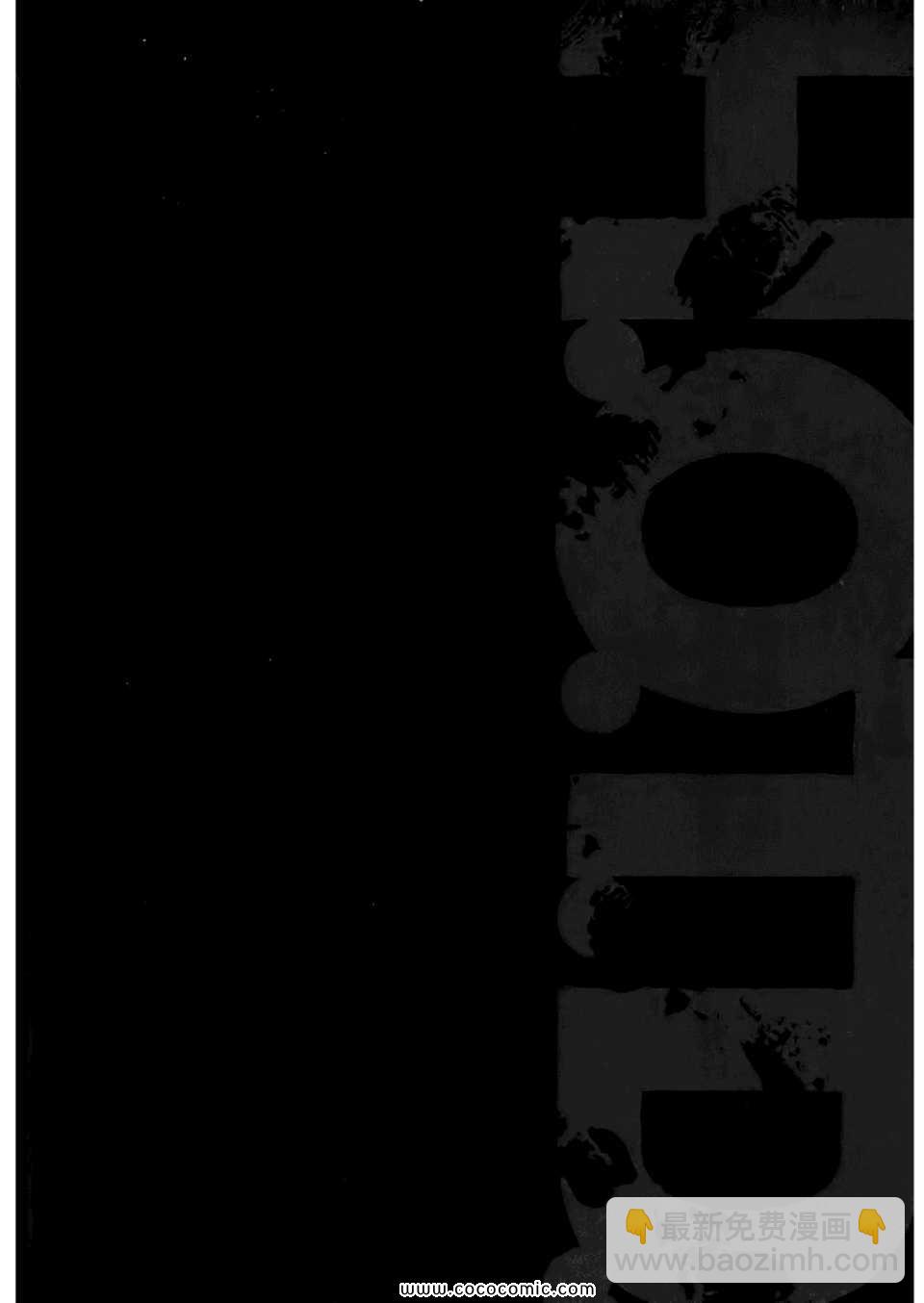 學園默示錄 - 第6卷(3/4) - 4