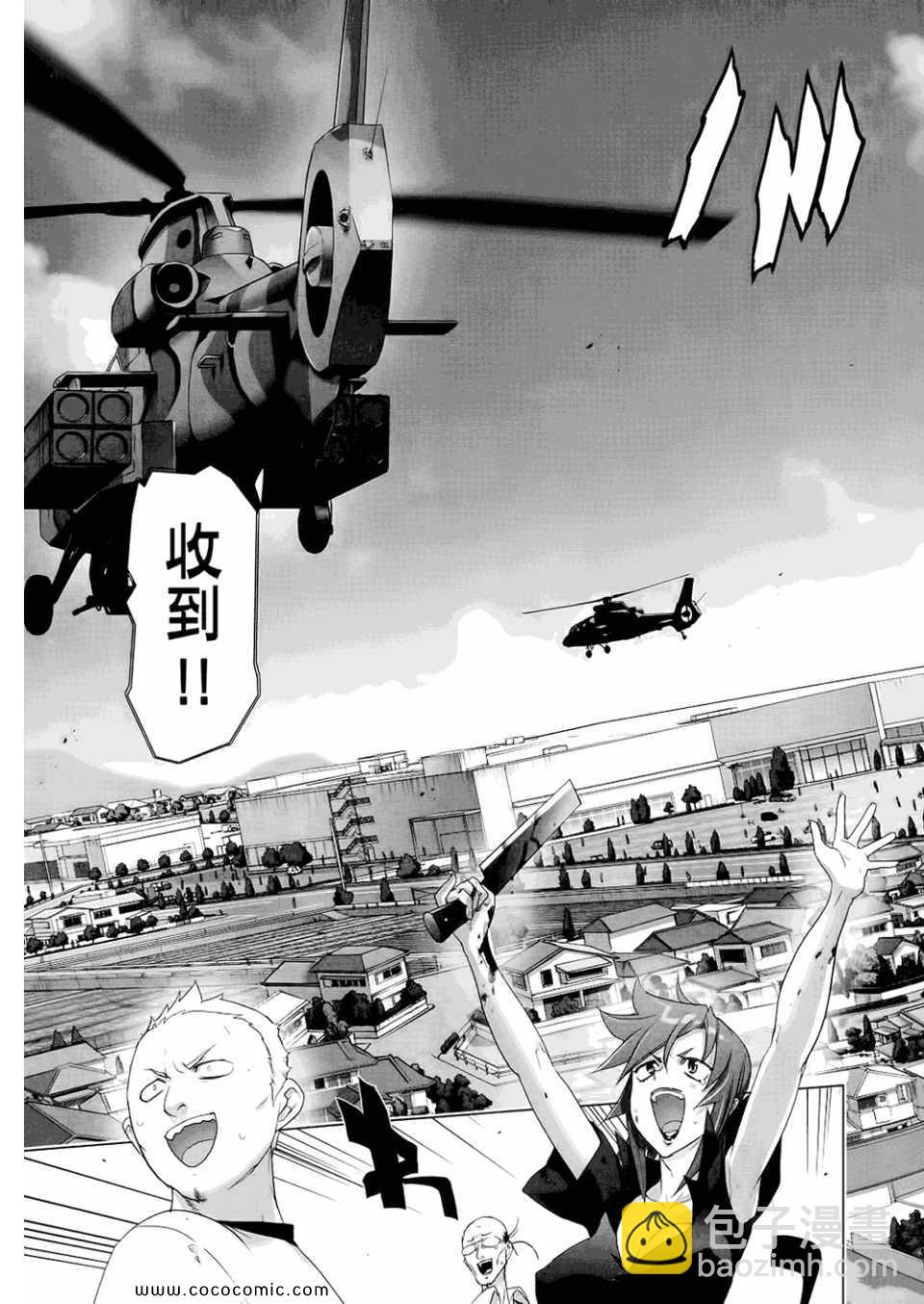 學園默示錄 - 第6卷(1/4) - 5