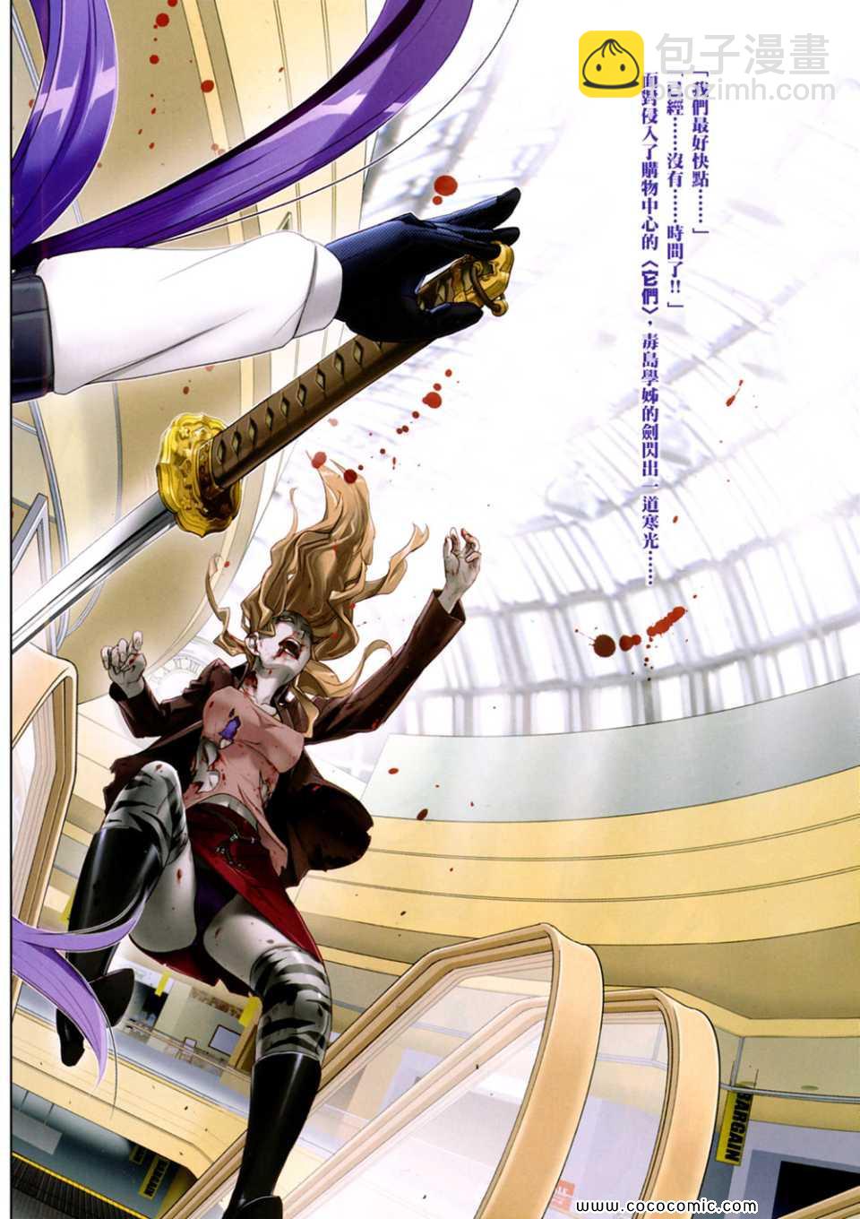 學園默示錄 - 第6卷(1/4) - 4