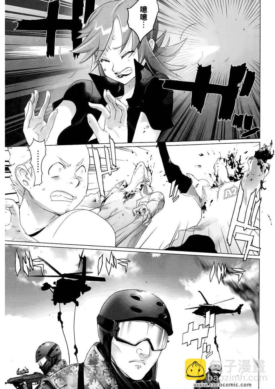 學園默示錄 - 第6卷(1/4) - 5