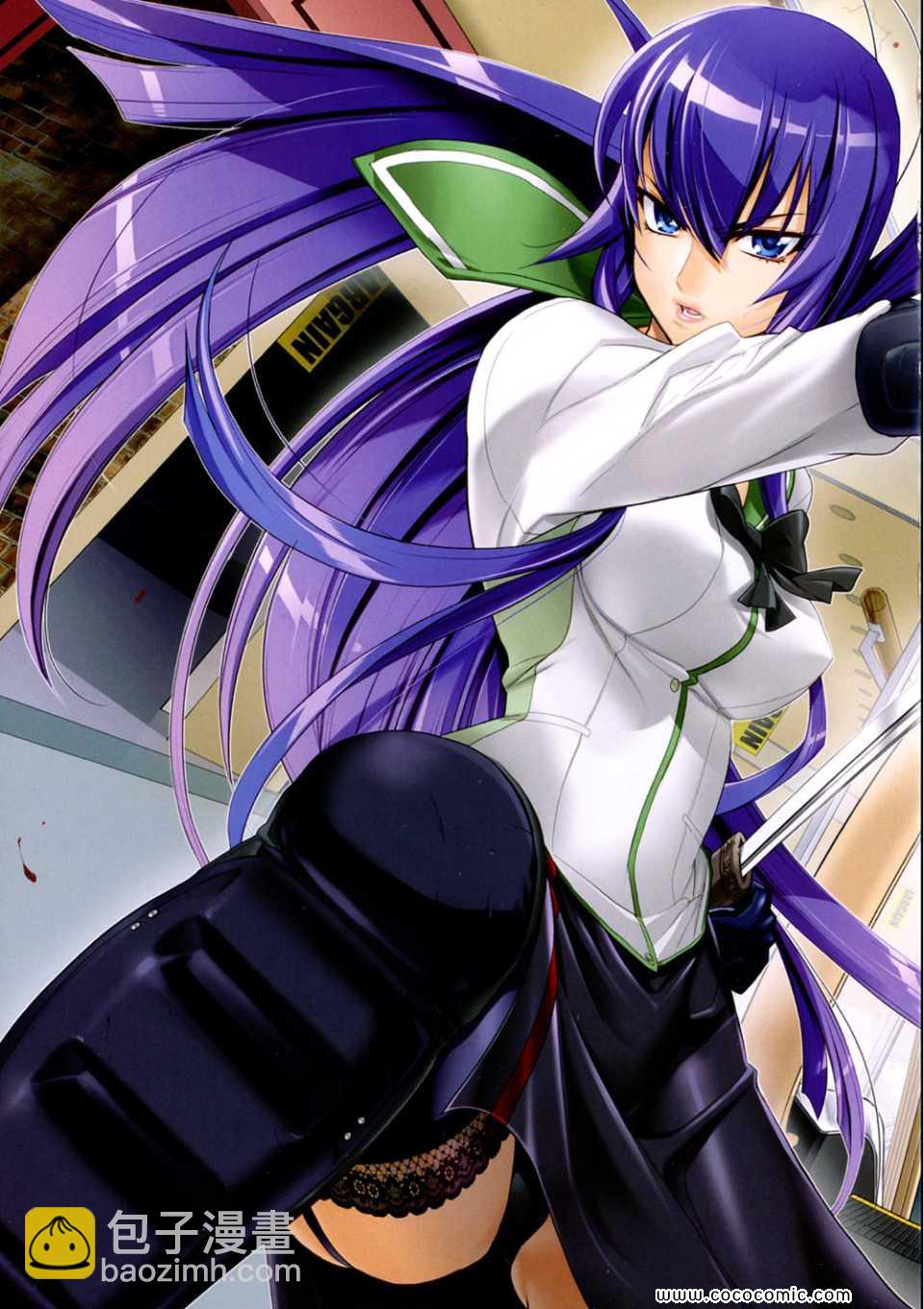 學園默示錄 - 第6卷(1/4) - 5