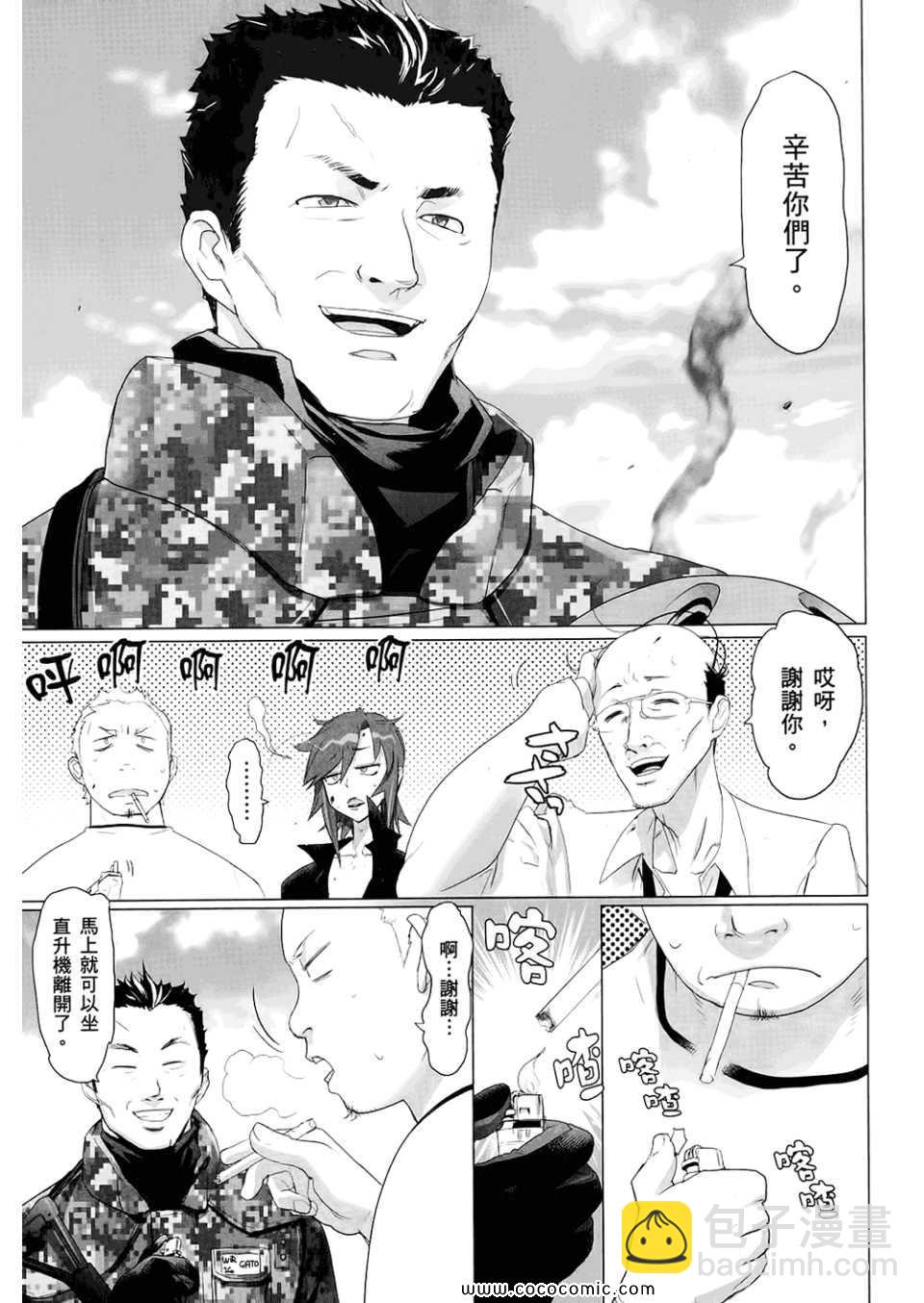 學園默示錄 - 第6卷(2/4) - 5