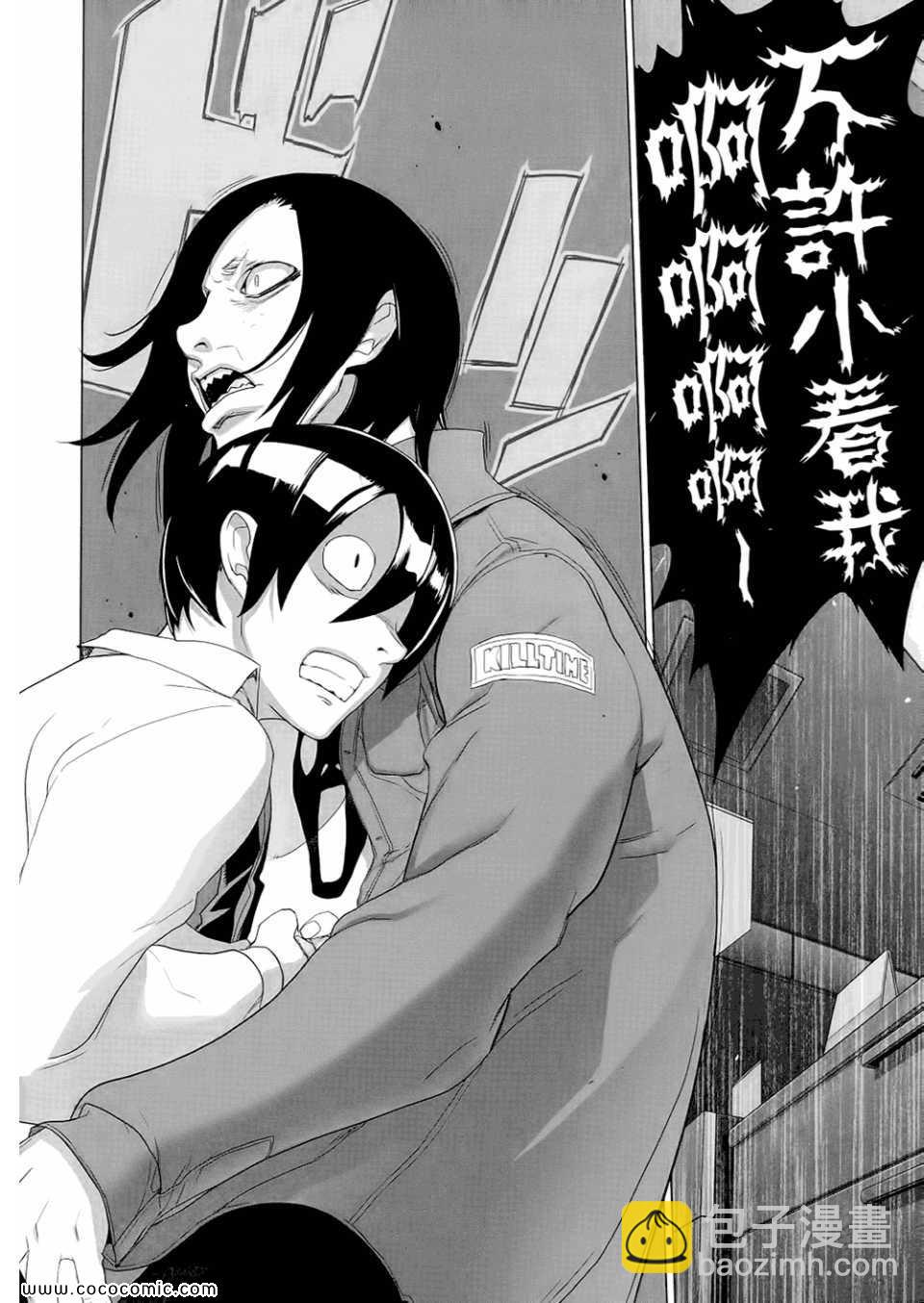 學園默示錄 - 第6卷(2/4) - 8