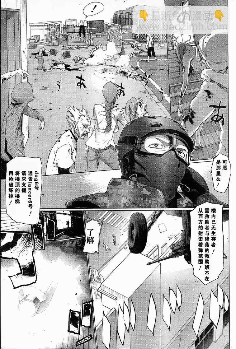 學園默示錄 - 第24話 - 3