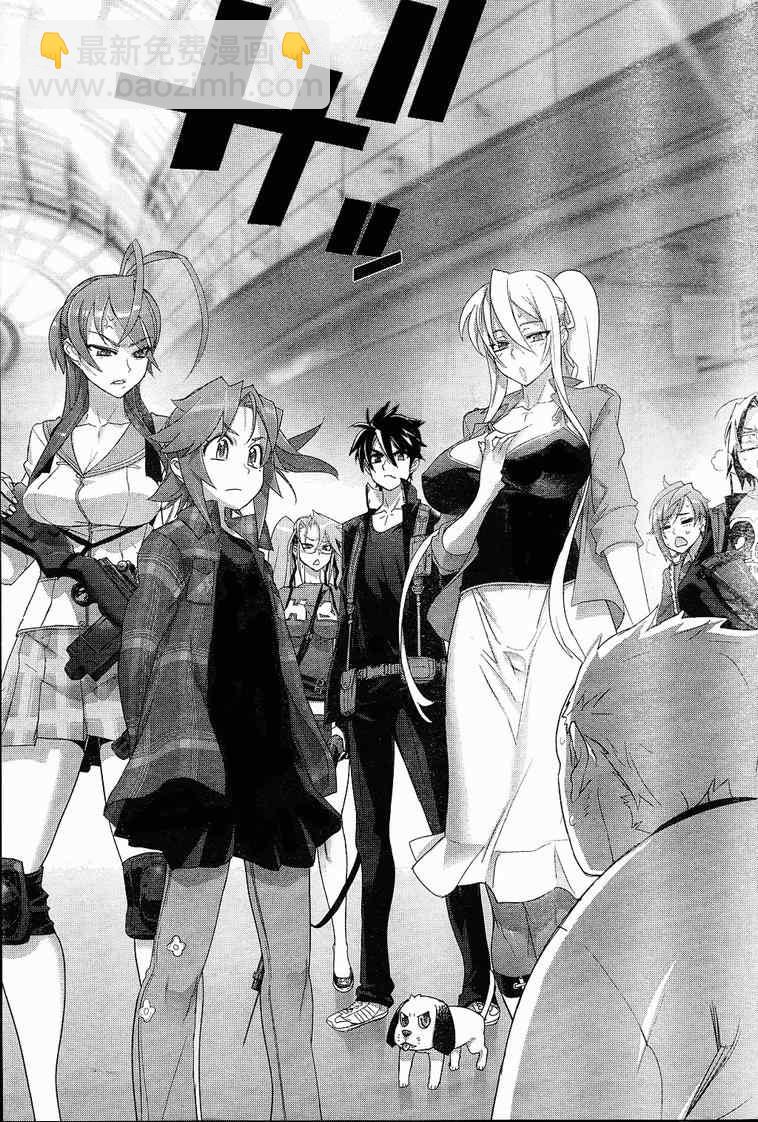 學園默示錄 - 第24話 - 5