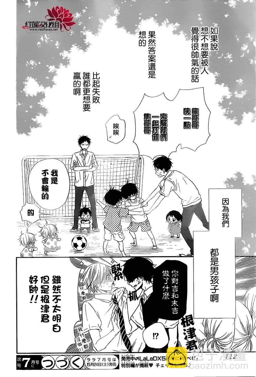 第54话30