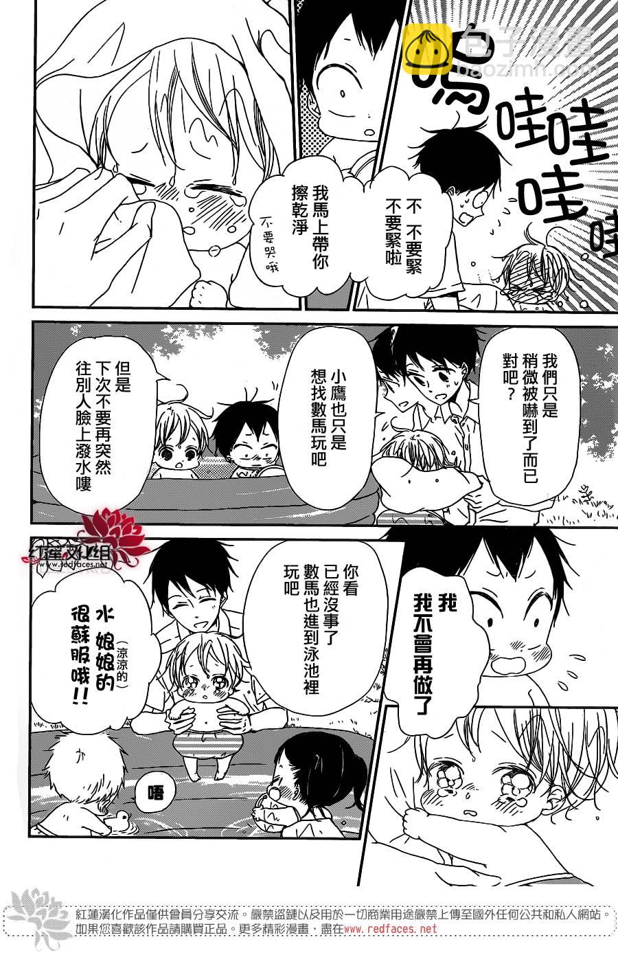 學園奶爸 - 第56話 - 4