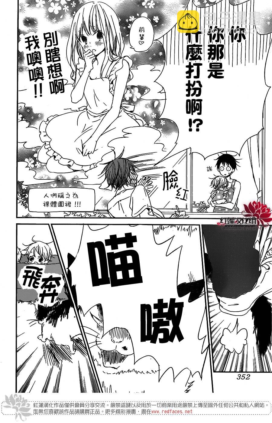 學園奶爸 - 第56話 - 4
