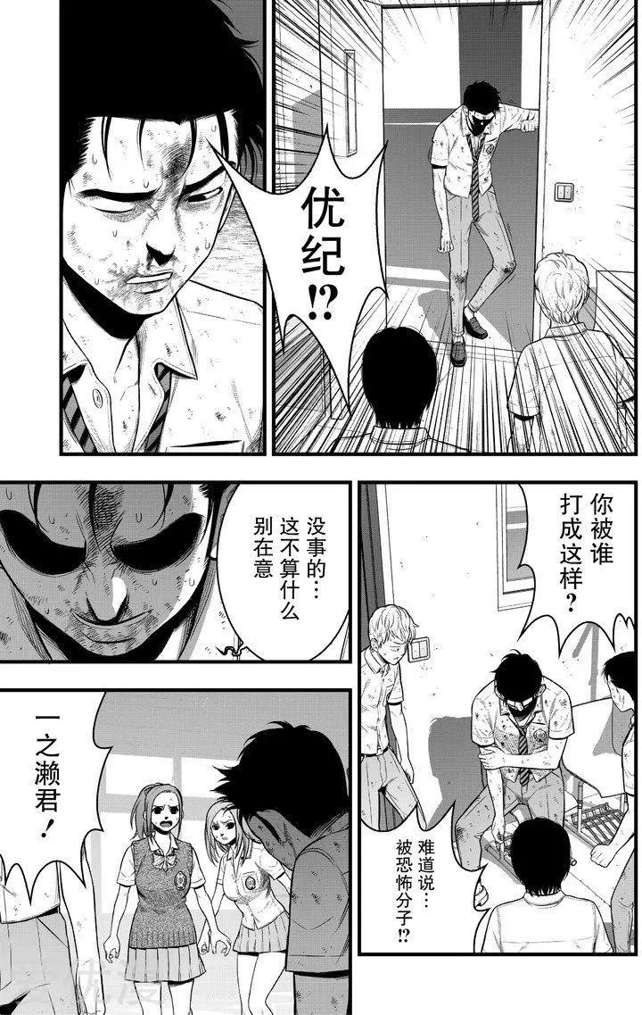 學園×封鎖 - 第14話 - 1