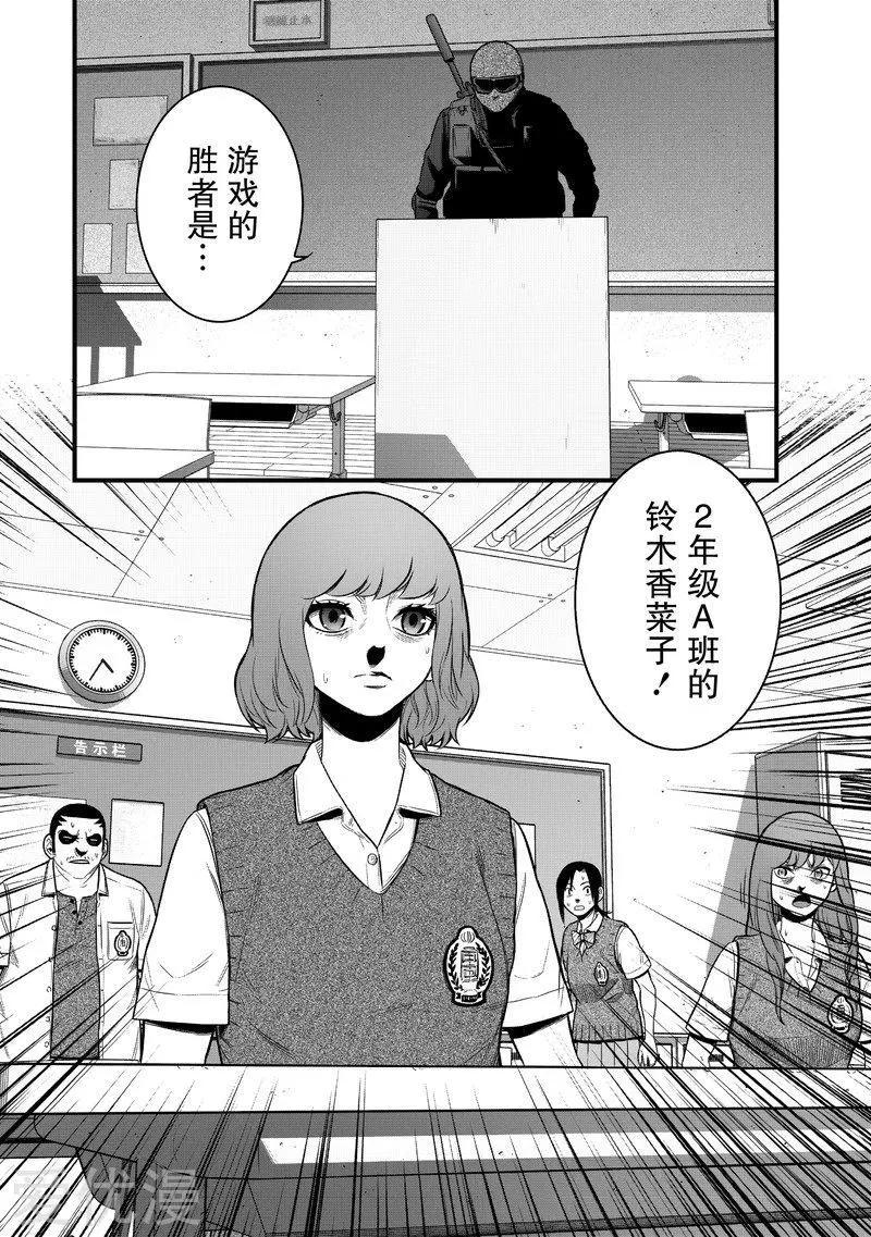 學園×封鎖 - 第14話 - 5