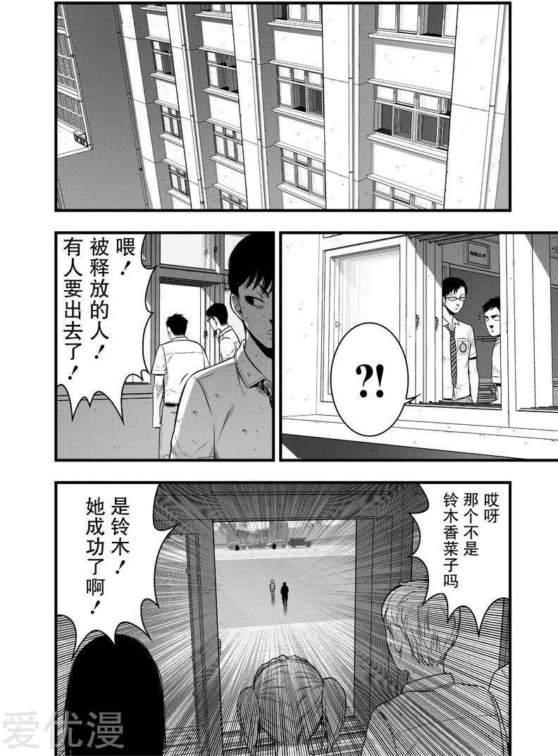 學園×封鎖 - 第14話 - 3