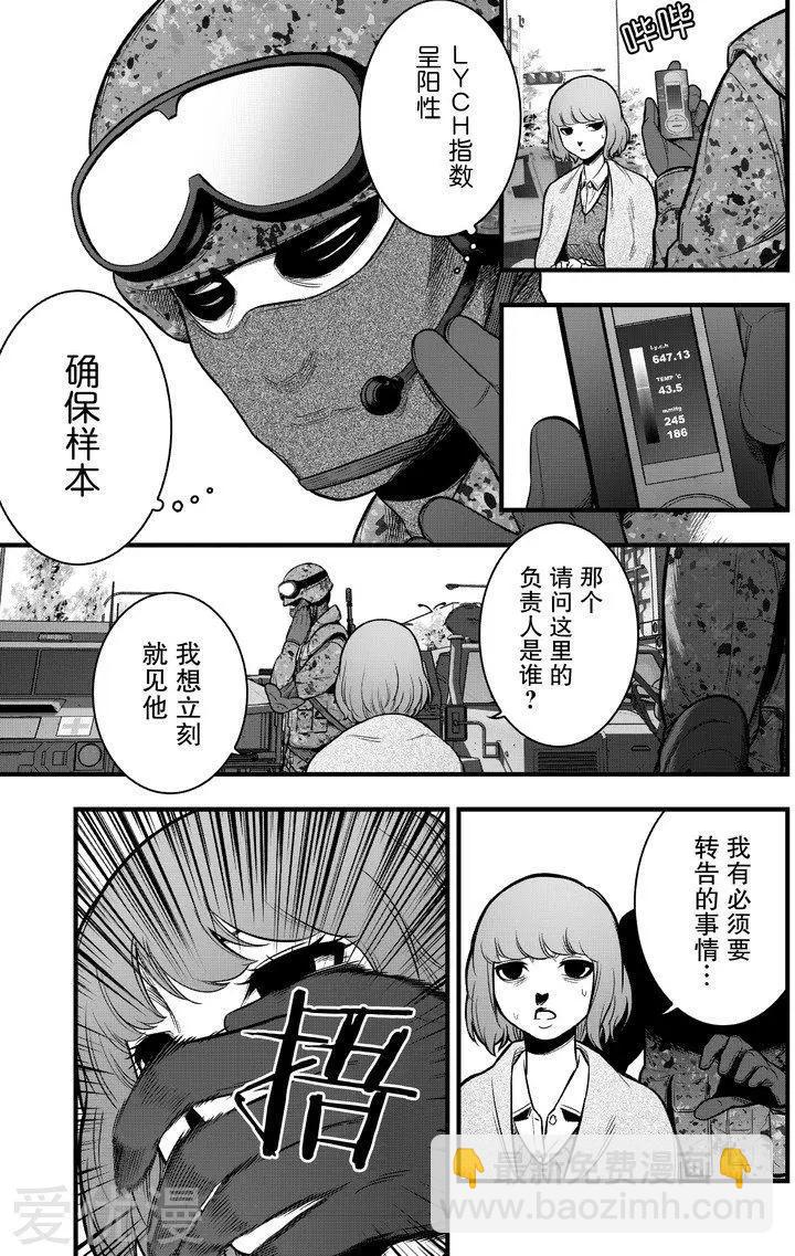 學園×封鎖 - 第14話 - 6