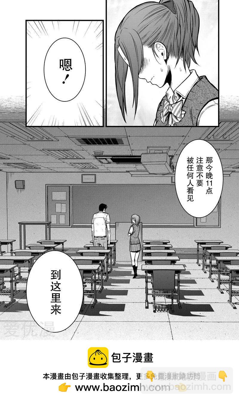 學園×封鎖 - 第14話 - 4