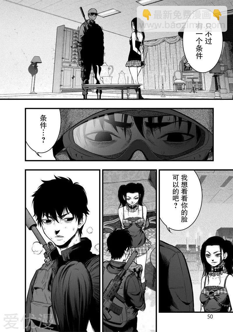 學園×封鎖 - 第14話 - 1
