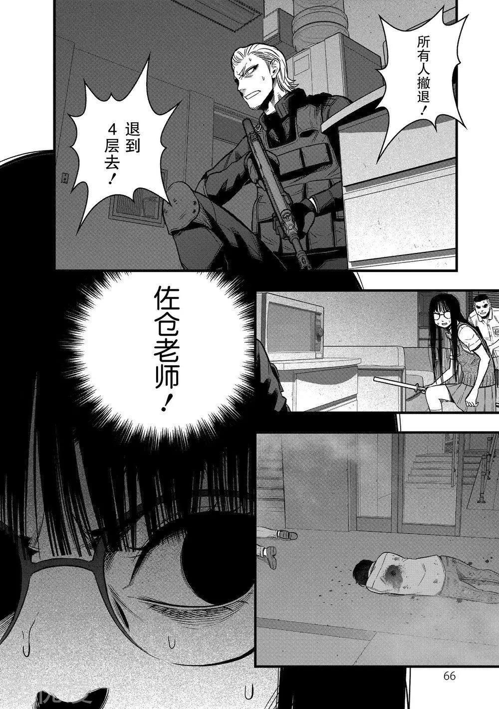 學園×封鎖 - 第18話 - 2