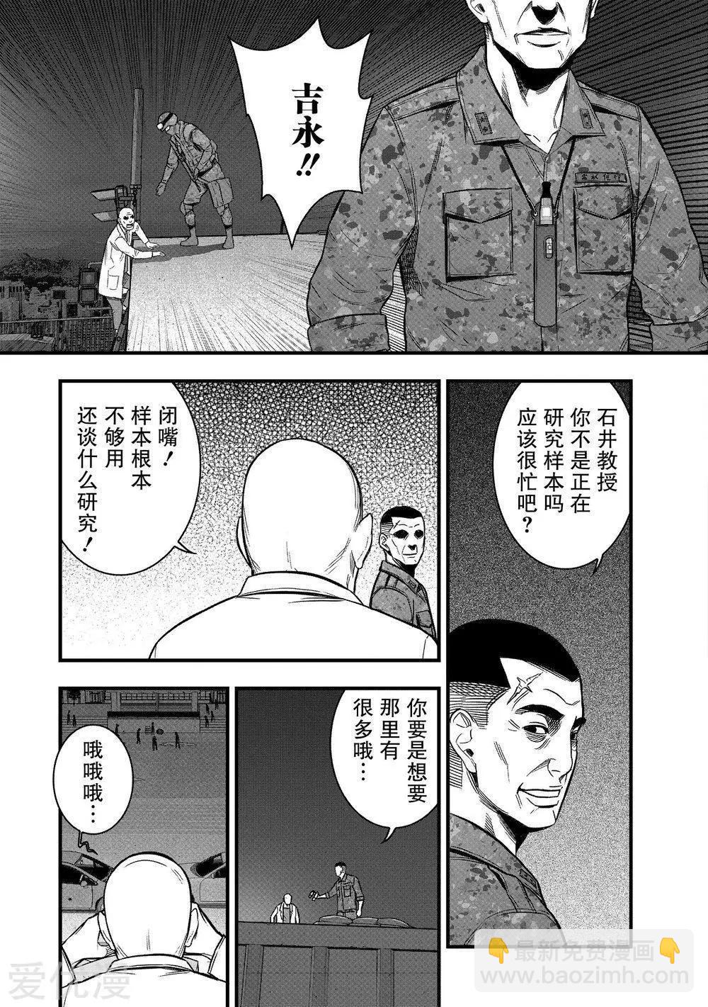 學園×封鎖 - 第18話 - 5