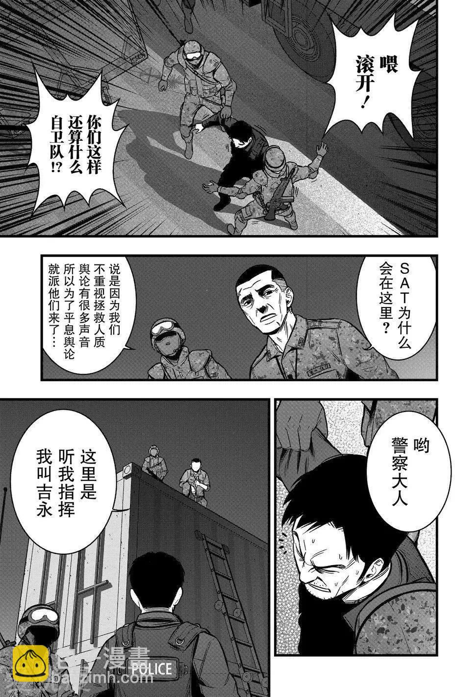 學園×封鎖 - 第18話 - 7