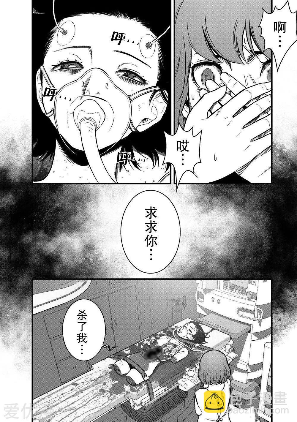 學園×封鎖 - 第18話 - 7