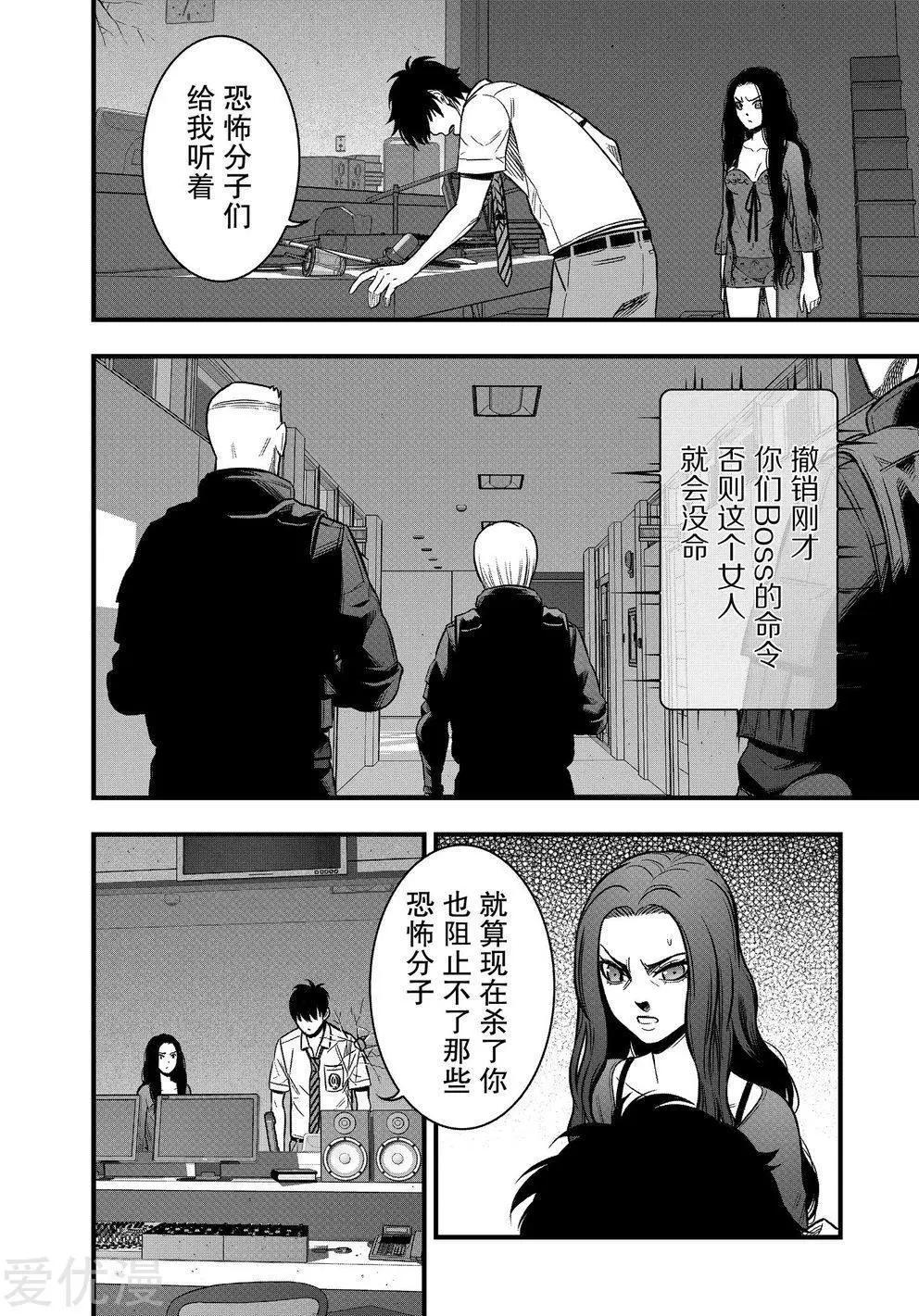 學園×封鎖 - 第20話 - 2