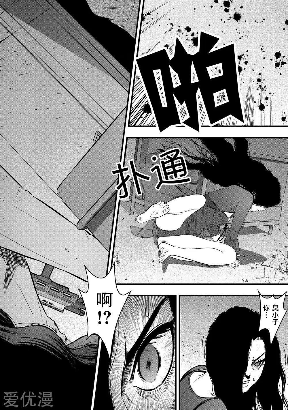 學園×封鎖 - 第20話 - 2